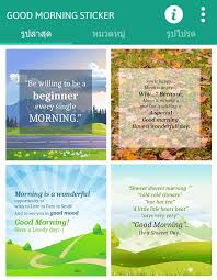 Good Morning Stickers For Android Apk Download Morning image with red flower garden. good morning stickers for android apk