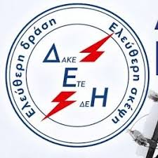 The public power corporation s.a. Dake Ete Deh Etedakedei Twitter