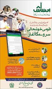4 million additional beneficiaries will be identified through the ongoing nser survey by using higher eligibility threshold while remaining below the poverty line. E79ss7v34 Awcm