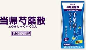 当帰芍薬散 第2類医薬品 医薬品 裏技 代謝