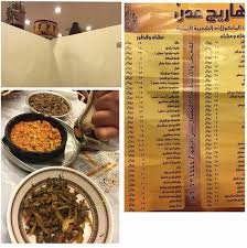 مطعم صهاريج عدن جده الاسعار المنيو الموقع مطاعم جدة