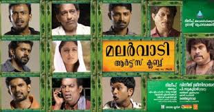 Malarvadi Arts Club Movie Poster 6 Club Poster Art Club Movie Posters