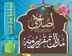 Banner pernikahan islami desain ratuseo com. Islami Projects Photos Videos Logos Illustrations And Branding On Behance