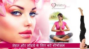 Shirshasana Benefits In Hindi Sehat Aur Sondary Ke Liye Yog