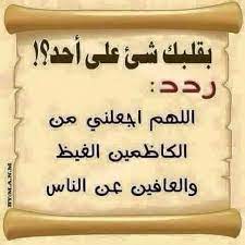 اللهم اجعلني من الكاظمين الغيظ والعافيين عن الناس islamic posters islam quran islamic quotes