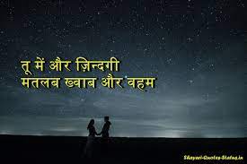 Flirty hindi captions for instagram. Best Two Line Shayari In Hindi Short Hindi Love Shayari 2020