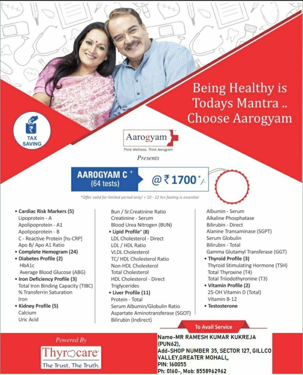 Aarogyam C product image