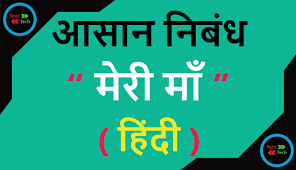 Online hindi classes for children give them exposure. 10 Lines On My Mother In Hindi Few Lines About Meri Maa