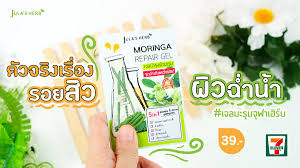งานผิวต้องมา💚 #เจลมะรุม #จุฬาเฮิร์บ สรรพคุณล้นซอง 🌿ลดรอยดำ 🌿ลดรอยสิว 🌿ผิวชุ่มชื้น 🌿ฟื้นบำรุงผิวหมองคล้ำ 🌿เมคอัพติดทน Cancelo à¹€à¸ˆà¸¥à¸¡à¸°à¸£ à¸¡ No Twitter