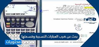 تفسير رؤية الامتحان في المنام، قاعة الامتحان ورؤية الغش بالامتحان في. Ø¨Ø­Ø« Ø¹Ù Ø¶Ø±Ø¨ Ø§ÙØ¹Ø¨Ø§Ø±Ø§Øª Ø§ÙÙØ³Ø¨ÙØ© ÙÙØ³ÙØªÙØ§ ÙÙÙØ¹ ÙØ­ØªÙÙØ§Øª