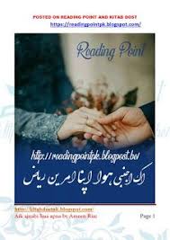 Read Urdu Novels Readurdunovels Profile Pinterest No annoying ads, no download limits, enjoy it and don't forget to bookmark and share the love! read urdu novels readurdunovels