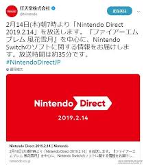 The latest tweets from @nintendo ä»»å¤©å ‚æœ¬å'¨å››å°†ä¸¾è¡Œç›´é¢ä¼šå…¬å¼€ ç«ç„°çº¹ç«  é£ŽèŠ±é›ªæœˆ æ›´å¤šç»†èŠ‚ æ¸¸æ°'æ˜Ÿç©º