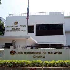 The position has the rank and status of an ambassador extraordinary and plenipotentiary and is based in the high commission of malaysia, dhaka. Myhcdhaka On Twitter Official Malaysian E Visa Application Https T Co Xoqhqzf0mq Official Online Application To Study In Malaysia Https T Co Avhr4dysgd