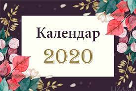 Яке свято 22 травня 2021. Yake Sogodni Svyato Povnij Kalendar Svyat V Ukrayini Na 2020 Rik Na Kozhen Den
