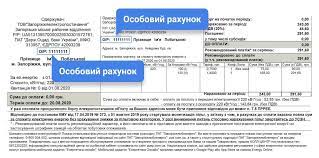 Регистрация, добавление лицевых счетов, а также вся информация, предоставляемая сайтом, абсолютно бесплатна! Zaporozheelektropostavka Za Elektroenergiyu Easypay Onlajn Oplata Uslug
