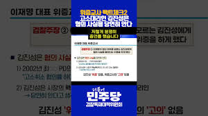 내가본중 제일쉬운 《위증교사 팩트체크》 - 클리앙