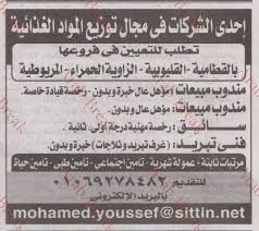 اعلان وظائف اهرام الجمعة عرب بريك Sheet Music Job Free