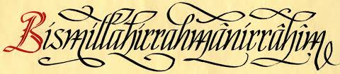 Calligraphy Eskiz Besmele Eskiz Hat Sanati Sanat