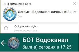 (по вопросам поиска и покупки изображений и видео, лицензионным соглашениям и заключению договоров). Ó©skemen Vodokanal