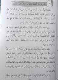 Bahasa yang paling banyak digunakan setelah bahasa inggris adalah bahasa itali, yunani, kanton, arab, vietnam dan mandarin. Karangan Bahasa Arab Spm Teknologi Nota Bahasa Arab Facebook
