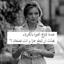 الغيره الكبرياء Anime Quotes Inspirational Wisdom Quotes Life Short Quotes Love