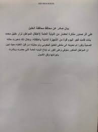 نزار بنات من سكان بلدة دورا جنوب الخليل نشط ضد مشروع التسوية التي تقوده السلطة الفلسطينية، ويميل للفكر القومي، وله محاولات متكررة للتأسيس لحرية الرأي ضد. Awkwmp9fdrvldm