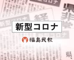 Check spelling or type a new query. ã‚¢ã‚¹ãƒˆãƒ©ã‚¼ãƒã‚«è£½ãƒ¯ã‚¯ãƒãƒ³ æŽ¥ç¨®ä¼šå ´ã‚'ç¦å³¶çœŒå†…ï¼'ã‚«æ‰€ã« ç¦å³¶æ°'å ±
