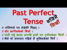 Past Perfect Tense In Nepali Youtube
