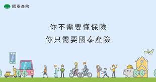 Search for text in self post contents. åœ‹æ³°æ©Ÿè»Šéšª è¼¸å…¥è»Šç±è³‡æ–™ å¿«é€Ÿç¶²è·¯æŠ•ä¿ ä¿éšœä¸æ–·å†äº«è¶…å€¼å„ªæƒ 