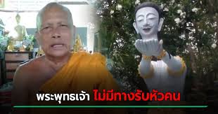 หมอปลา มือปราบสัมภเวสี และ พระมหาไพรวัลย์ ลงพื้นที่ตรวจสอบที่พักสงฆ์. Pcg Yitseqg07m