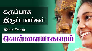 Ways To Get Fair Skin Naturally Tamil Beauty Tips Fair Skin Beauty Hacks Natural Skin Care
