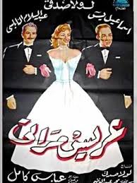 ممثلين وابطال مسلسل حارة القبة عباس النوري , سلافة معمار , خالد القيش , نادين مشاهدة وتحميل مسلسل الدراما والتاريخ السوري حارة القبة الحلقة 1 الاولي كاملة اون لاين. Ø¹Ø¨Ø§Ø³ ÙƒØ§Ù…Ù„ ïº—ïº„ï»Ÿï»´ï»' ÙÙŠÙ„Ù…ÙˆØ¬Ø±Ø§ÙÙŠØ§ ØµÙˆØ± ÙÙŠØ¯ÙŠÙˆ