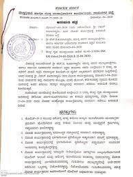 I have wrote in english but it is informal kannada letter. Accessed Permission Letter For Kumaraswamy Wedding Listing Guidelines For Ceremony