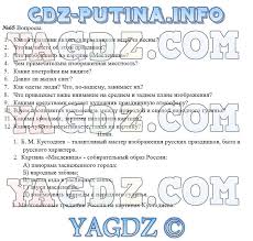 Gdz Po Russkomu Yazyku 5 Klass Rybchenkova Uchebnik