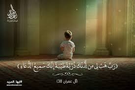 You can find here complete surah al imran ayat wise so you select ayat 103 and read it. Doa Al Quran Doa Nabi Zakaria Dan Penafsiran Surat Ali Imran Ayat 38