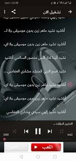 اناشيد الافراح الاسلامية من دون موسيقى. Ø§ØºØ§Ù†Ù‰ Ø§ÙØ±Ø§Ø­ Ø§Ø³Ù„Ø§Ù…ÙŠØ© Ù…ØµØ±ÙŠØ© Ø¨Ø¯ÙˆÙ† Ù…ÙˆØ³ÙŠÙ‚Ù‰ Mp3