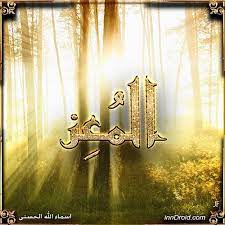 تصميمي صورة اسماء الله الحسنى بعنوان المعز تصميم design god allah download our application and share your talent حمل تطبيق مصمم التطبيقات و ceiling lights neon signs decor