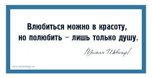 влюбиться можно в красоту но полюбить лишь только душу Shekspir 17 Jpg 700 359 Citaty Vdohnovlyayushie Frazy Mudrye Citaty