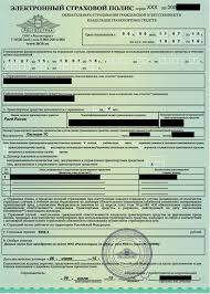 Instrukciya Kak Oformit Elektronnyj Polis Osago 711 Ru Nezavisimyj Portal O Strahovanii
