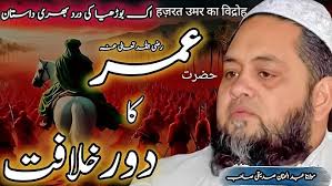 Mufti Ashfaq Kazi Bayan