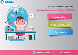 تصميم انفوجرافيك 1videoservices Twitter