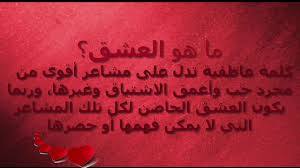 شعر عن الحب والعشق كلمات حب وغرام لم تعرفها من قبل المرأة العصرية