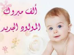 3 اجمل الصور للعام الجديد 2021 سنة ميلادية جديدة. ØµÙˆØ± Ù…ÙˆÙ„ÙˆØ¯ Ø¬Ø¯ÙŠØ¯ Ø­Ù…Ø¯ Ø§Ù„Ù„Ù‡ Ø¹Ù„Ù‰ Ø³Ù„Ø§Ù…Ø© Ø§Ù„Ù†ÙˆÙ†Ùˆ Ù†Ø§ÙŠØ³