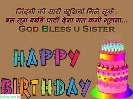 Hindi Language Birthday Wishes In Hindi For Sister Happy Birthday Bday Wishes Messages Shayari Status Sms Quote Wallpapers Hindi Language Pic In 2020 Happy Birthday Wishes Messages Happy Birthday Wishes Birthday Wishes