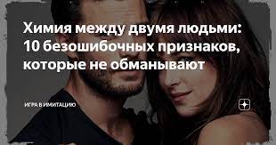 Эмоциональная связь