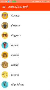 This page provides information about new year thula rasi palangal 2018 in tamil, find the interesting palangal for thula rasi in astroved.com. Today Rasi Palan 2019 In Tamil Rasipalan Horoscope Fur Android Apk Herunterladen