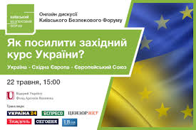 Телеканал україна 24 дивитися онлайн на sweet.tv 7 днів безкоштовного доступу наступні 30 днів за 1 грн п'ять пристроїв = одна ціна висока якість. 22 Travnya Vidbudetsya Onlajn Diskusiya Kiyivskogo Bezpekovogo Forumu Shodo Posilennya Zahidnogo Kursu Ukrayini Portal Novin Lb Ua