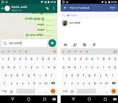 Download Bangla Keyboard For Android Phone Newgolden