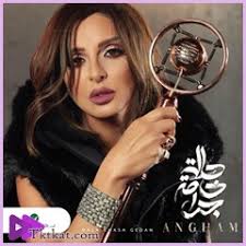 علي حسك في ايامي انغام أغنية Mp3