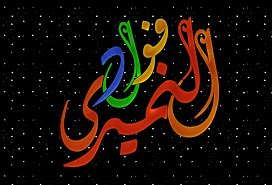 النميرى png neon signs image sharing